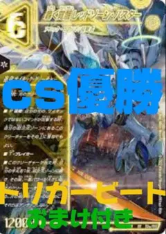 トリガービート 逆アポロ デッキ販売 デュエマ トリガービート 逆アポロ デッキパーツ - メルカリ