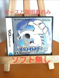 【ケースと説明書のみ】ソウルシルバー 　ポケットモンスター 　ニンテンドー　DS