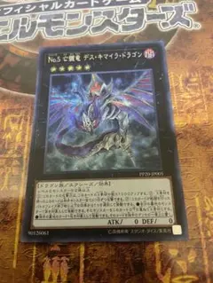キマイラ 遊戯王OCG デュエルモンスターズ