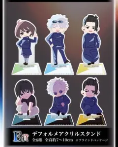 セガ ラッキーくじ 呪術廻戦 群青・落日 E賞コンプリートセット！