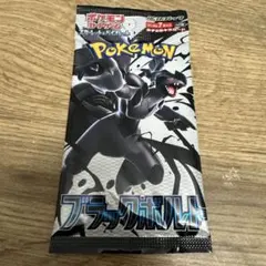 ポケモンカードゲーム スカーレット&バイオレット ブラックボルト
