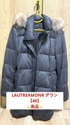 LAUTREAMONT ロートレアモン コート ダウン 上着 レディース 服