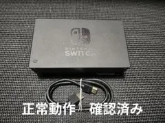 switch ドック 純正