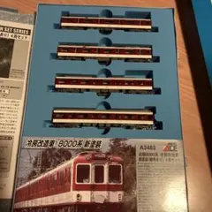 最終値下117系0・100番台 JR東海色 基本4両マイクロエース A-0453