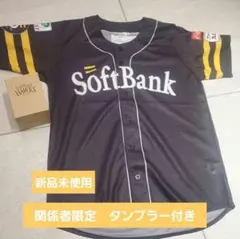 SoftBank Hawks ユニフォーム 新品未使用 タンブラー付き