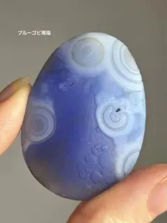 再入荷　レア　高品質　ブルー　ゴビアゲート　握り石