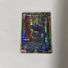 ゲンムエンペラー