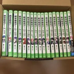 44冊セット】角川つばさ文庫こわい・奇妙・不思議系まとめ売り【即日