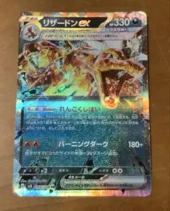 ポケカ リザードンex RR テラスタル - メルカリ