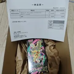 ポケセン納品書付き】MEGAドリームex BOX【シュリンク付き】 - メルカリ