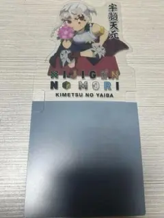 ニジゲンノモリ鬼滅の刃宇髄天元