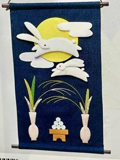 新品未作成⭐︎お月見うさぎのちりめん押し絵タペストリー手作りキット縮緬ハンドメイド