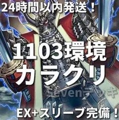 遊戯王【1103環境‼️ゲートボール構築‼️】酒ネクロデッキ40枚