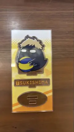 ハイキュー ぎゅぎゅっとアクリルフィギュア 月島蛍 烏野