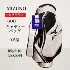 【未使用品】MIZUNO JPXキャディバッグ 9.5型 シルバー Amazon | ミズノ（MIZUNO） ゴルフ キャディバッグ カート式 9.5