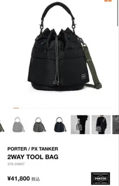 2026年最新】px tanker 2way tool bagの人気アイテム - メルカリ