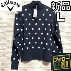 【フォロー割】 新品 キャロウェイ レディース O ハーフジップニットセーター
