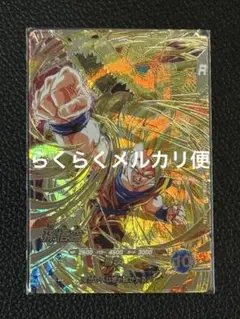 ドラゴンボールスーパーダイバーズ ドラゴンボールカード