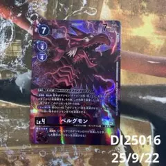 2025年最新】ベルグモンの人気アイテム - メルカリ