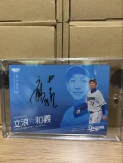 2025年最新】直筆サインカード 立浪の人気アイテム - メルカリ