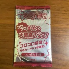 カードファイト!! ヴァンガード コロコロ主人公大集結パック