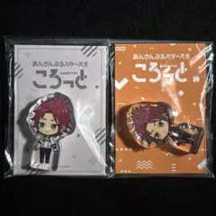 あんスタ 衣更真緒 ころっと アクリルミニフィギュア 2点セット