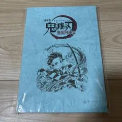 2025年最新】台本ノート 鬼滅の人気アイテム - メルカリ