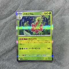 ポケモンカード メガニウム δ-デルタ種 045/068 - メルカリ