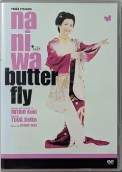 [DVD] なにわバタフライ