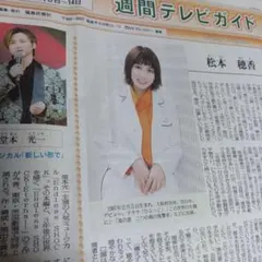 2025年最新】松本穂香、の人気アイテム - メルカリ