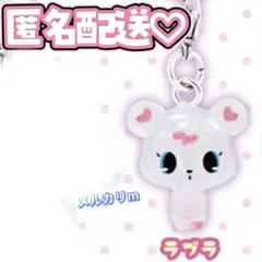 匿名配送♡ジュエルペット めじるしアクセサリー ラブラ