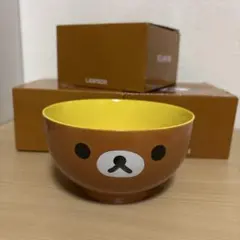 ローソンリラックマボウル　3個セット