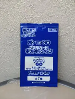 ポケモンGO プロモカードパック 非売品　未開封