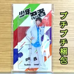 少年忍者 山井飛翔 歴代アクスタ、忍サマアクキー、缶バッジ、カード 少年忍者 山井飛翔 歴代アクスタ、忍サマアクキー、缶バッジ