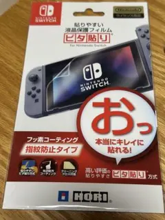 Switch 液晶保護フィルム