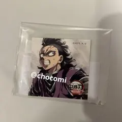 不死川玄弥　F賞 ステッカーセットC107 WEBSHOPくじ　コミケ