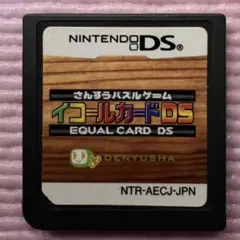 ニンテンドーDSソフト　さんすうパズルゲームイコールカードDS