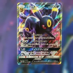 ポケモンカード ブラッキーGX RRのサムネイル