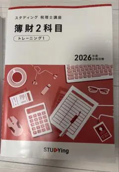 2026年最新】簿財の人気アイテム - メルカリ