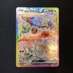 【美品】テラスタルフェス ブイズセット SAR＆マスボミラー ×8 2025年最新】イーブイex テラスタルフェスの人気アイテム - メルカリ