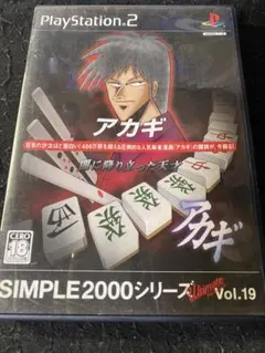 アカギ 闇に降り立った天才 PS2ソフト 動作確認済