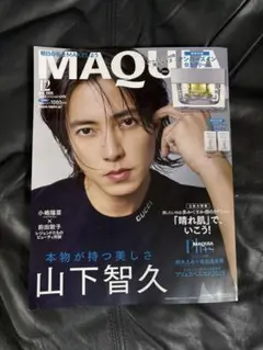 MAQUIA 2025年12月号　山下智久　雑誌のみ