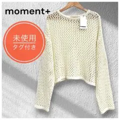 新品タグ付き✨メッシュ編み クロップド ニット プルオーバー アイボリー M