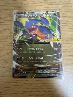 PSA8 ガブリアスEX コロコロプレゼンツ PROMO PSA8 ガブリアスEX コロコロプレゼンツ PROMO - メルカリ