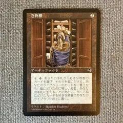 2025年最新】巻物棚の人気アイテム - メルカリ