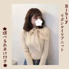 ◼️即購入禁止◼️ bibiy.ribbon tie rib knit❤︎ リブニット
