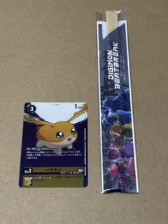 DIGIMON BERBREAK 割り箸 カード デジモンビートブレイク