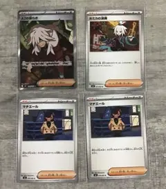 ポケモンカード　ニンジャスピナー　AZの安らぎSR 他