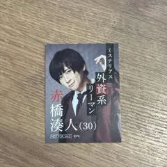 荒牧慶彦 プロジェクトカグヤ 特典