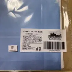 希少】ペルライ2015 プレミアムシート限定 色紙【即配送】 - メルカリ
